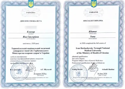 Диплом спеціаліста, лікувальна справа